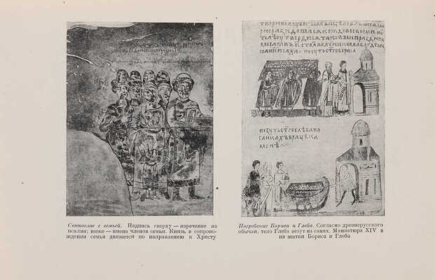 Древнерусские летописи / Пер. и ком. В. Панова, ред. В. Лебедева, статьи В. Лебедева и В. Панова. М.-Л.: Academia, 1936.